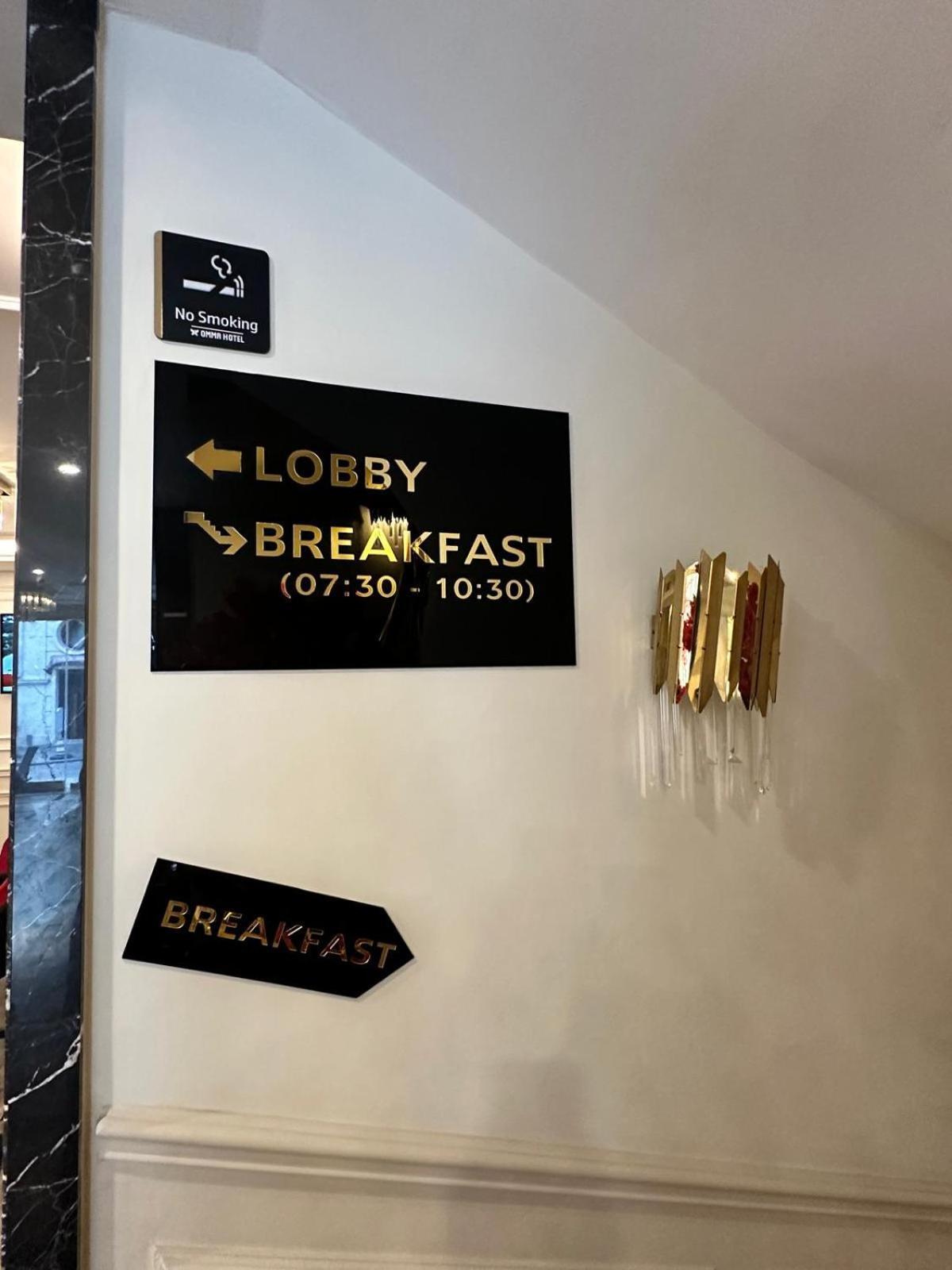 Omma Hotel 伊斯坦布尔 外观 照片